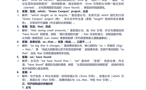 2026年中考英语长难句训练第七天_中考复习资料_语数英物化_3英语中考复习_2026年中考复习（更新中）_2026年中考英语长难句训练