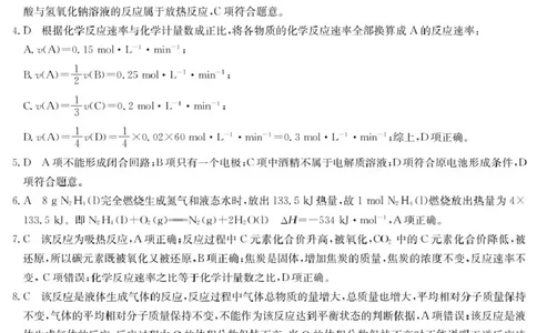 高一化学DA_2025年03月试卷_0318河北省沧州市四县联考2024-2025学年高一下学期3月月考_河北省沧州市三县联考2024-2025学年高一下学期3月第一次月考化学试题（PDF版，含答案）