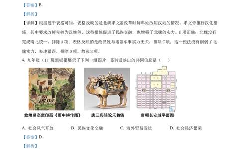 精品解析：2022年广西河池市中考历史真题（解析版）_8历史中考复习_2025年中考复习资料_中考真题（近三年）_2022年中考历史试卷114份_精品解析：2022年广西河池市中考历史真题