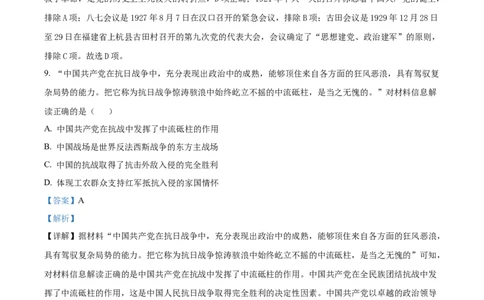 精品解析：2022年广西河池市中考历史真题（解析版）_8历史中考复习_2025年中考复习资料_中考真题（近三年）_2022年中考历史试卷114份_精品解析：2022年广西河池市中考历史真题