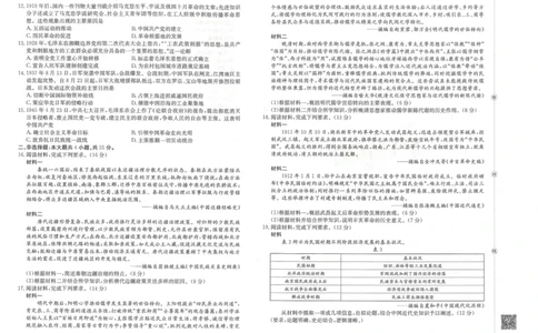 金太阳&middot;江西省2025一2026学年高一年级上学期学科期末素养训练历史_2026年02月高一试卷_260210金太阳&middot;江西省2025一2026学年高一年级上学期学科期末素养训练（26-237A）（全）