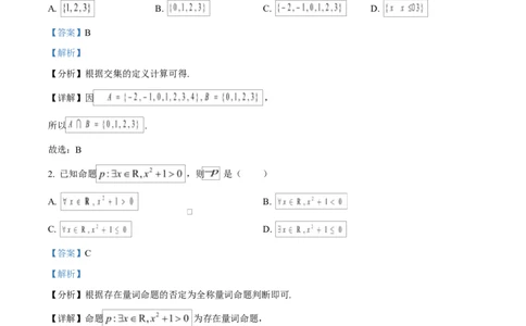重庆市渝西中学2025-2026学年高一上学期10月月考数学试题Word版含解析_2025年10月高一试卷_251030重庆市渝西中学2025-2026学年高一上学期10月月考