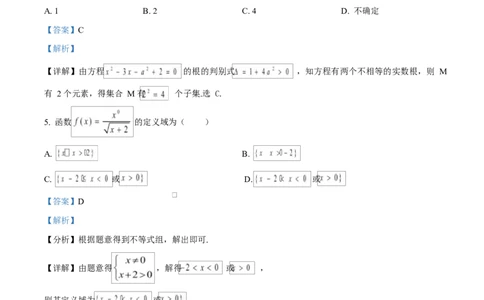 重庆市渝西中学2025-2026学年高一上学期10月月考数学试题Word版含解析_2025年10月高一试卷_251030重庆市渝西中学2025-2026学年高一上学期10月月考