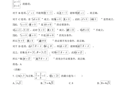 重庆市渝西中学2025-2026学年高一上学期10月月考数学试题Word版含解析_2025年10月高一试卷_251030重庆市渝西中学2025-2026学年高一上学期10月月考