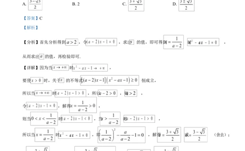 重庆市渝西中学2025-2026学年高一上学期10月月考数学试题Word版含解析_2025年10月高一试卷_251030重庆市渝西中学2025-2026学年高一上学期10月月考