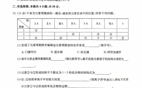 高一化学_2025年10月高一试卷_251005河北省保定市五校2025-2026学年高一上学期9月月考_河北省保定市五校2025-2026学年高一上学期9月月考化学试题（图片版，含答案）