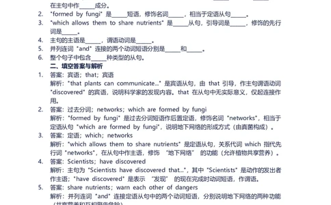 2026年中考英语长难句训练第四天_中考复习资料_语数英物化_3英语中考复习_2026年中考复习（更新中）_2026年中考英语长难句训练