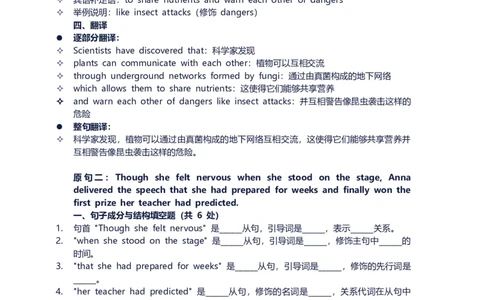 2026年中考英语长难句训练第四天_中考复习资料_语数英物化_3英语中考复习_2026年中考复习（更新中）_2026年中考英语长难句训练