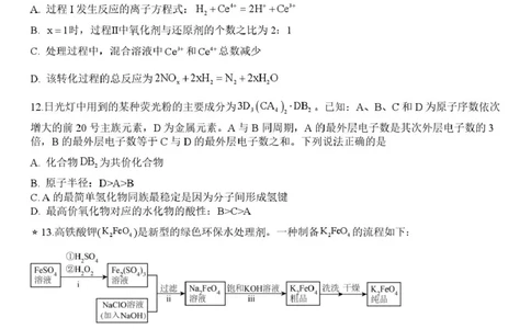 邵阳市第二中学2025-2026学年高一下学期入学测试化学试卷（含解析）_2026年03月高一试卷_260317湖南省邵阳市第二中学2025-2026学年高一下学期入学测试试卷（全科）