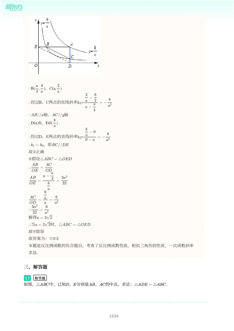 2025年广东省广州市增城区中考一模数学试卷-解析版_初中近3年全区全科一模真题_2025年广州初三一模各区全科真题卷（73份）_数学2025年广州中考一模