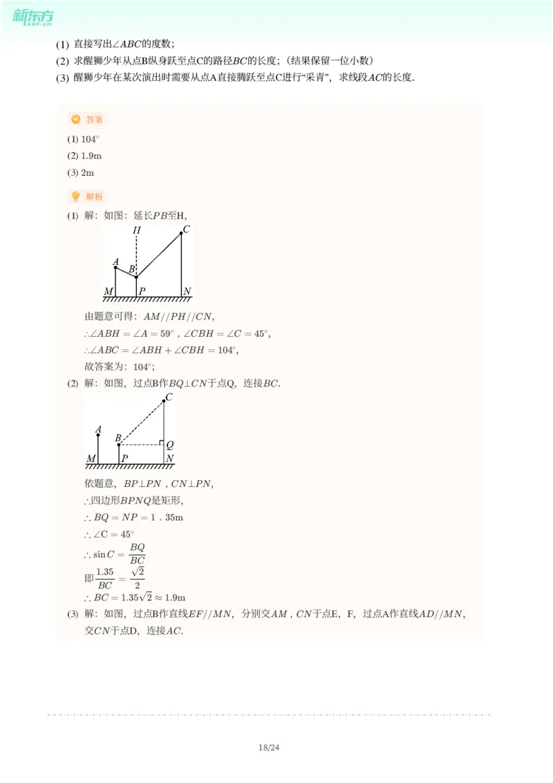 2025年广东省广州市增城区中考一模数学试卷-解析版_初中近3年全区全科一模真题_2025年广州初三一模各区全科真题卷（73份）_数学2025年广州中考一模