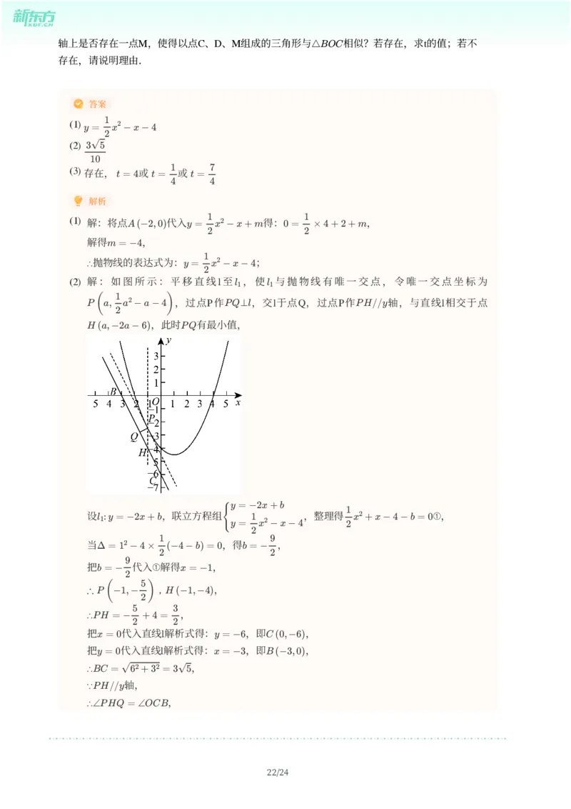 2025年广东省广州市增城区中考一模数学试卷-解析版_初中近3年全区全科一模真题_2025年广州初三一模各区全科真题卷（73份）_数学2025年广州中考一模