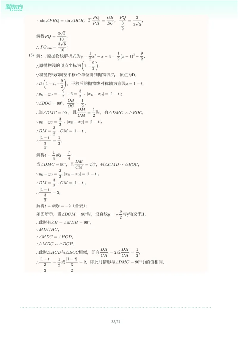 2025年广东省广州市增城区中考一模数学试卷-解析版_初中近3年全区全科一模真题_2025年广州初三一模各区全科真题卷（73份）_数学2025年广州中考一模