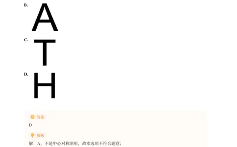 2025年广东省广州市增城区中考一模数学试卷-解析版_初中近3年全区全科一模真题_2025年广州初三一模各区全科真题卷（73份）_数学2025年广州中考一模