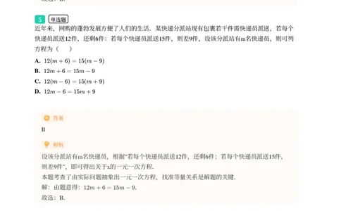 2025年广东省广州市增城区中考一模数学试卷-解析版_初中近3年全区全科一模真题_2025年广州初三一模各区全科真题卷（73份）_数学2025年广州中考一模