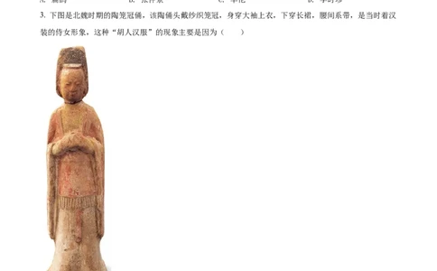 精品解析：2022年湖南省郴州市中考历史真题（原卷版）_8历史中考复习_2025年中考复习资料_中考真题（近三年）_2022年中考历史试卷114份_精品解析：2022年湖南省郴州市中考文综历史真题