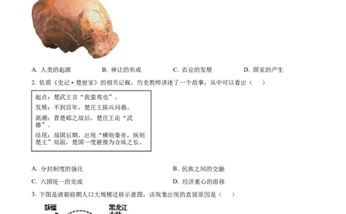 精品解析：2022年江苏省徐州市中考历史真题（原卷版）_8历史中考复习_2025年中考复习资料_中考真题（近三年）_2022年中考历史试卷114份_精品解析：2022年江苏省徐州市中考历史真题