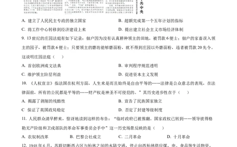 精品解析：2022年江苏省徐州市中考历史真题（原卷版）_8历史中考复习_2025年中考复习资料_中考真题（近三年）_2022年中考历史试卷114份_精品解析：2022年江苏省徐州市中考历史真题