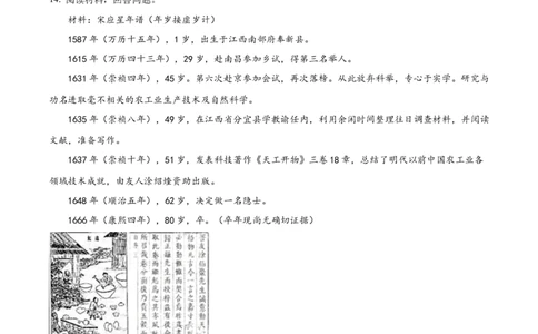 精品解析：2022年江苏省徐州市中考历史真题（原卷版）_8历史中考复习_2025年中考复习资料_中考真题（近三年）_2022年中考历史试卷114份_精品解析：2022年江苏省徐州市中考历史真题