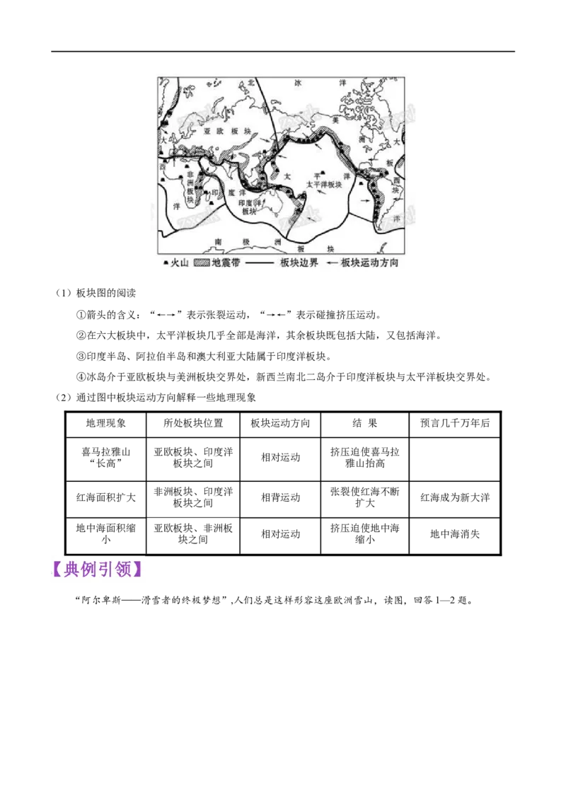 考点04陆地和海洋-备战2023年中考地理考点一遍过_7地理中考复习_2023年中考复习资料_专项复习_2023年中考地理考点一遍过-----