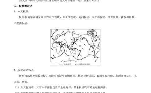 考点04陆地和海洋-备战2023年中考地理考点一遍过_7地理中考复习_2023年中考复习资料_专项复习_2023年中考地理考点一遍过-----