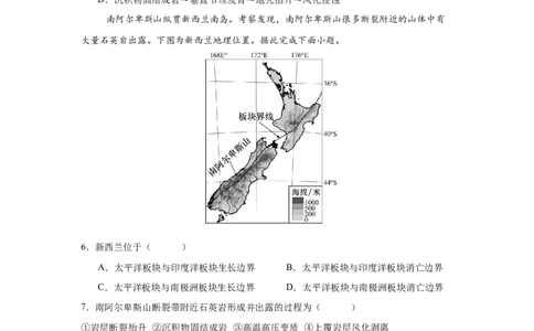 高一3月月考地理试题_2026年03月高一试卷_260329湖北省荆州市荆州中学2025-2026学年高一下学期3月月考（全科）_湖北省荆州市荆州中学2025-2026学年高一下学期3月月考地理试题