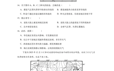 高一3月月考地理试题_2026年03月高一试卷_260329湖北省荆州市荆州中学2025-2026学年高一下学期3月月考（全科）_湖北省荆州市荆州中学2025-2026学年高一下学期3月月考地理试题