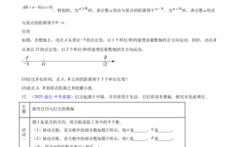 专题05一元一次方程与二元一次方程组（全国通用）（原卷版）_中考复习资料_语数英物化_2数学中考复习_2026年中考复习（更新中）