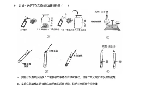 2025年广东省广州市白云区中考一模化学试卷-题目版_初中近3年全区全科一模真题_2025年广州初三一模各区全科真题卷（73份）_化学2025年广州中考一模