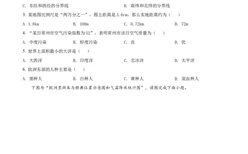 精品解析：2022年江苏省常州市中考地理真题（原卷版）_7地理中考复习_2025中考复习资料_中考真题（近三年）_2022年中考地理试卷104份_精品解析：2022年江苏省常州市中考地理真题