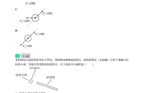 2025年广东省广州市花都区中考一模物理试卷-题目版_初中近3年全区全科一模真题_2025年广州初三一模各区全科真题卷（73份）_物理2025年广州中考一模