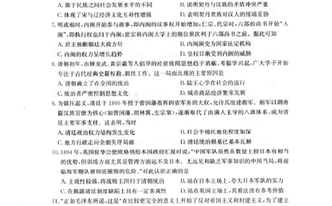 陕西省榆林市靖边县靖边中学2025-2026学年高一上学期期末考试历史试卷（PDF版，含解析）_2026年02月高一试卷_260207陕西省榆林市靖边县靖边中学2025-2026学年高一上学期期末考试
