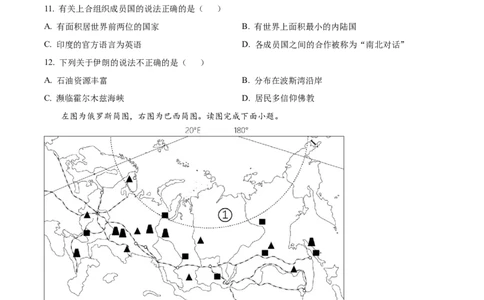 精品解析：2023年内蒙古通辽市中考地理真题（原卷版）_new_7地理中考复习_2025中考复习资料_中考真题（近三年）_2023中考地理真题
