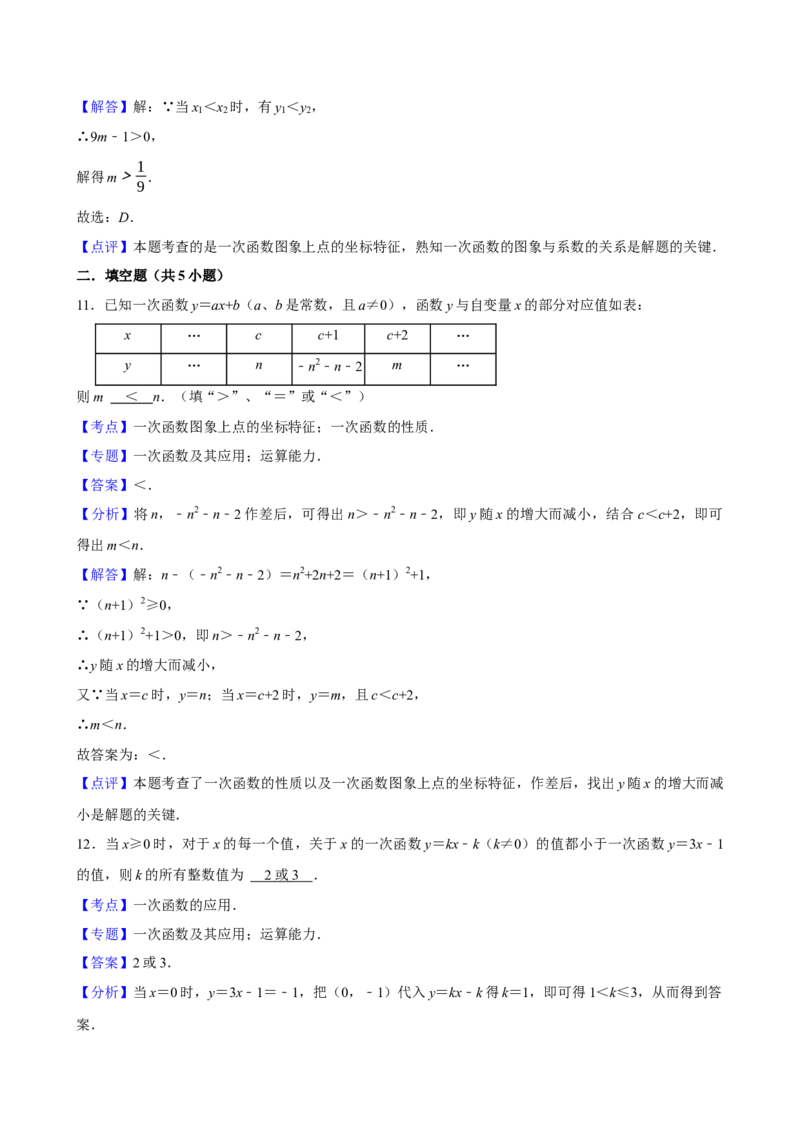 2025中考数学一轮复习第15讲一次函数（含解析+考点卡片）_中考复习资料_语数英物化_2数学中考复习_2025中考复习资料_聚焦中考2025中考数学一轮复习（含解析+考点卡片）