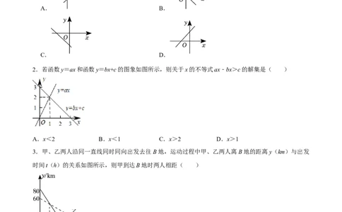 2025中考数学一轮复习第15讲一次函数（含解析+考点卡片）_中考复习资料_语数英物化_2数学中考复习_2025中考复习资料_聚焦中考2025中考数学一轮复习（含解析+考点卡片）
