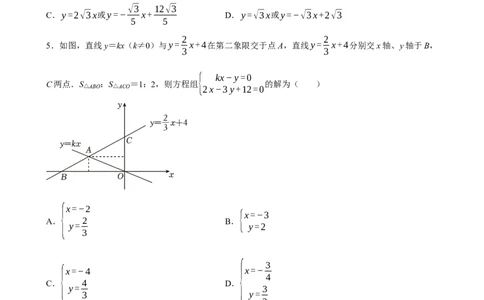 2025中考数学一轮复习第15讲一次函数（含解析+考点卡片）_中考复习资料_语数英物化_2数学中考复习_2025中考复习资料_聚焦中考2025中考数学一轮复习（含解析+考点卡片）