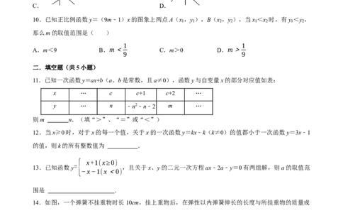 2025中考数学一轮复习第15讲一次函数（含解析+考点卡片）_中考复习资料_语数英物化_2数学中考复习_2025中考复习资料_聚焦中考2025中考数学一轮复习（含解析+考点卡片）