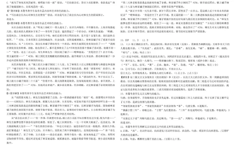 高一4月语文答案202504_2025年05月试卷_0510山东省威海市乳山市银滩高级中学2024-2025学年高一下学期4月月考