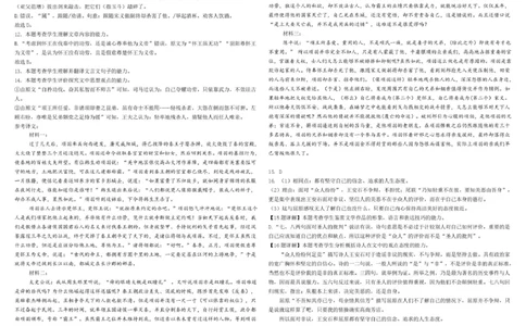 高一4月语文答案202504_2025年05月试卷_0510山东省威海市乳山市银滩高级中学2024-2025学年高一下学期4月月考