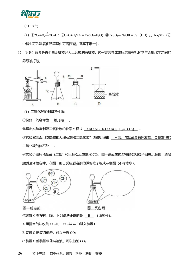 2025年广东省广州市南沙区中考一模化学试卷-解析版_初中近3年全区全科一模真题_2025年广州初三一模各区全科真题卷（73份）_化学2025年广州中考一模