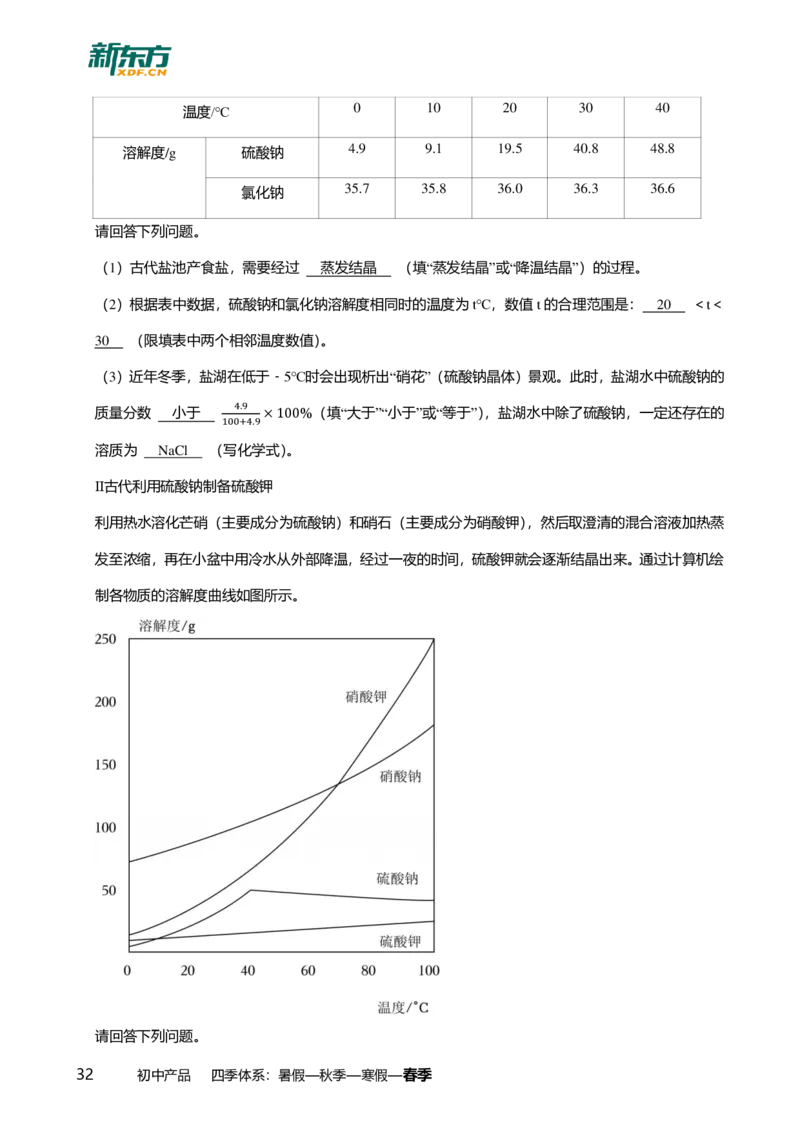 2025年广东省广州市南沙区中考一模化学试卷-解析版_初中近3年全区全科一模真题_2025年广州初三一模各区全科真题卷（73份）_化学2025年广州中考一模