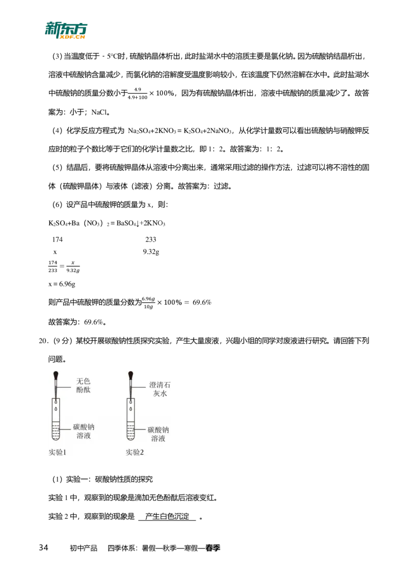 2025年广东省广州市南沙区中考一模化学试卷-解析版_初中近3年全区全科一模真题_2025年广州初三一模各区全科真题卷（73份）_化学2025年广州中考一模