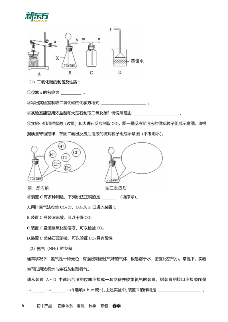 2025年广东省广州市南沙区中考一模化学试卷-解析版_初中近3年全区全科一模真题_2025年广州初三一模各区全科真题卷（73份）_化学2025年广州中考一模
