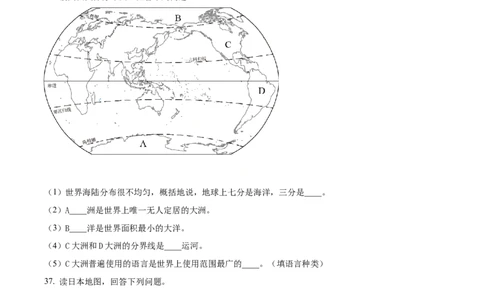 精品解析：2022年黑龙江省绥化市中考地理真题（原卷版）_7地理中考复习_2025中考复习资料_中考真题（近三年）_2022年中考地理试卷104份_精品解析：2022年黑龙江省绥化市中考地理真题