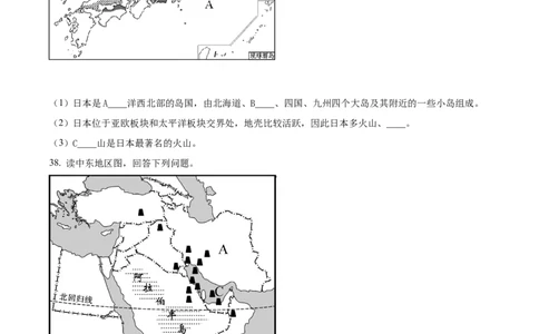 精品解析：2022年黑龙江省绥化市中考地理真题（原卷版）_7地理中考复习_2025中考复习资料_中考真题（近三年）_2022年中考地理试卷104份_精品解析：2022年黑龙江省绥化市中考地理真题