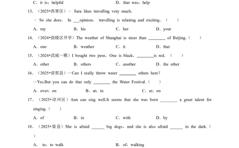 2026年中考英语一轮复习代词&介词（含答案解析）_中考复习资料_语数英物化_3英语中考复习_2026年中考复习（更新中）_备考2026年中考英语一轮复习卷-语法+题型（原卷版+解析版）