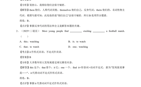 2026年中考英语一轮复习代词&介词（含答案解析）_中考复习资料_语数英物化_3英语中考复习_2026年中考复习（更新中）_备考2026年中考英语一轮复习卷-语法+题型（原卷版+解析版）