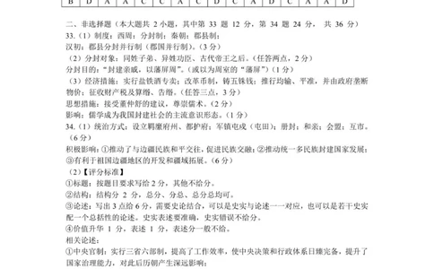 高一历史答案_2025年12月高一试卷_251204浙江省金兰教育合作组织2025-2026学年高一上学期11月期中联考（全）