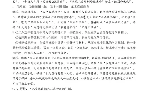 高一12月月考语文试题答案_2025年12月高一试卷_251213河南省南阳市第一中学校2025-2026学年高一上学期12月月考（全）
