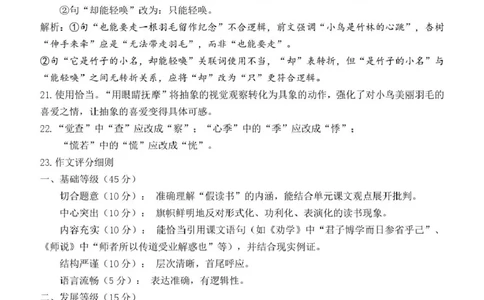 高一12月月考语文试题答案_2025年12月高一试卷_251213河南省南阳市第一中学校2025-2026学年高一上学期12月月考（全）